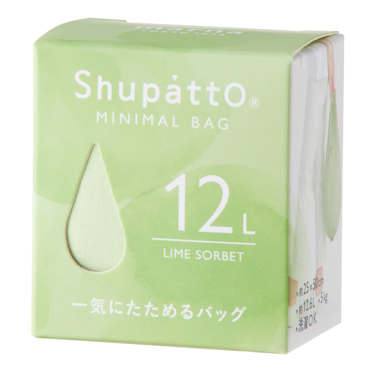 Shupatto Foldable Minimal Bag 12L - Lime Sorbet