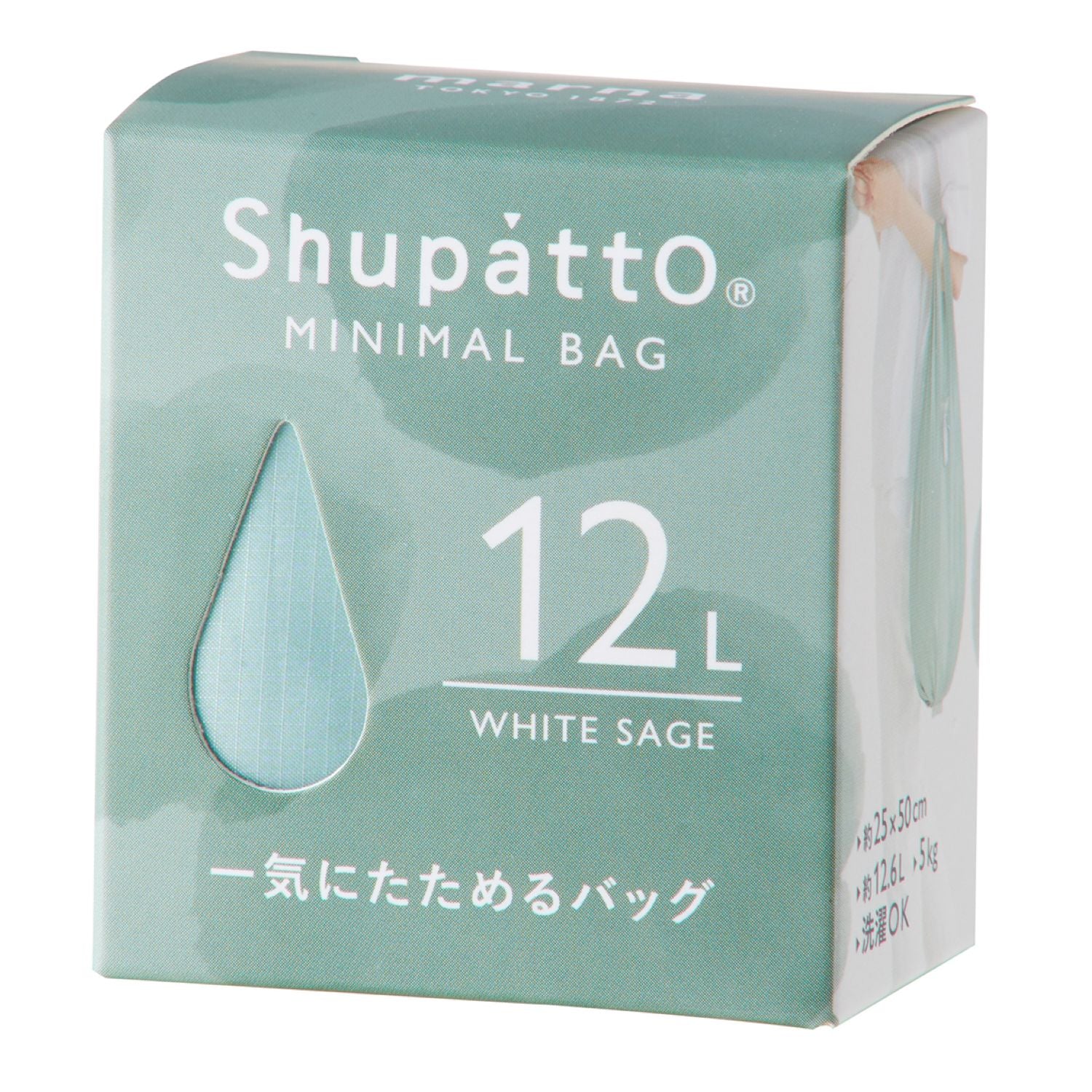Shupatto Foldable Minimal Bag 12L - White Sage