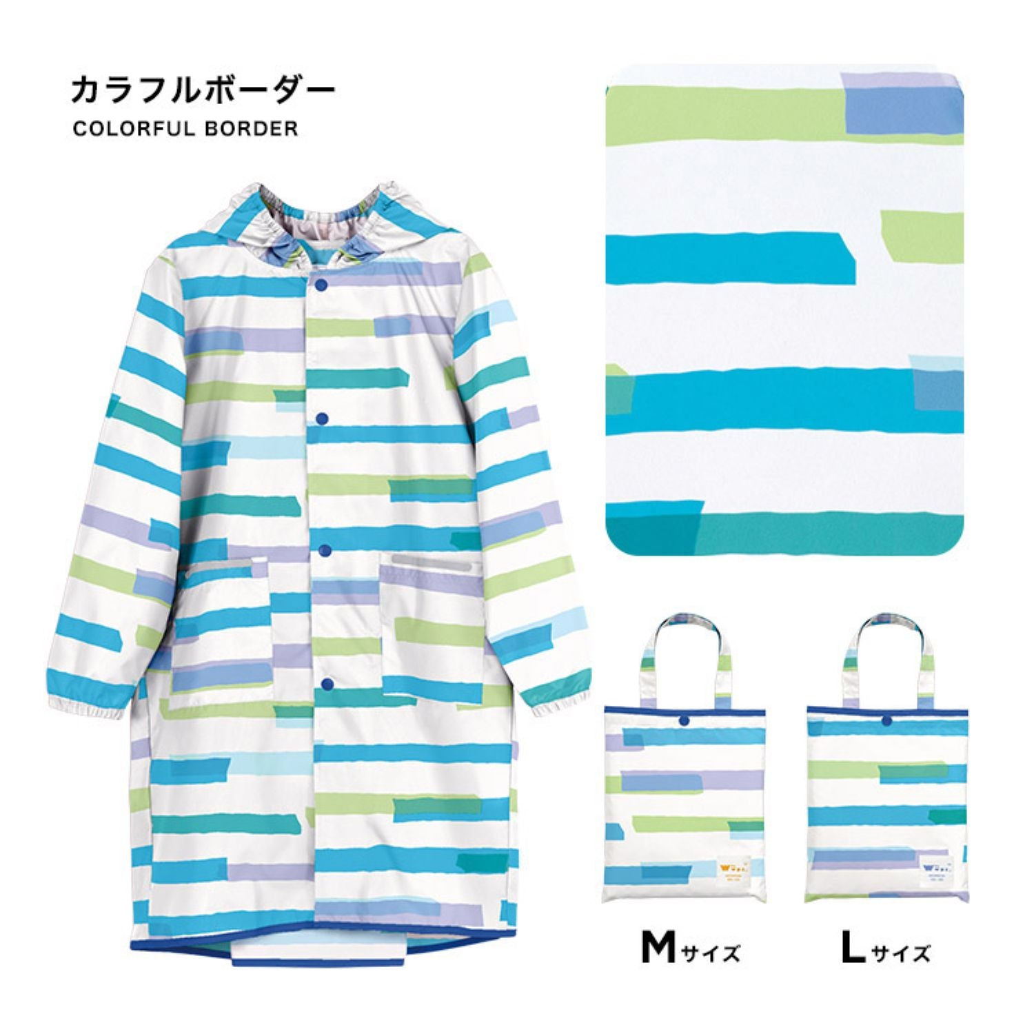 WPC Kids Rain Coat Large (120cm-140cm) (Colorful Border)