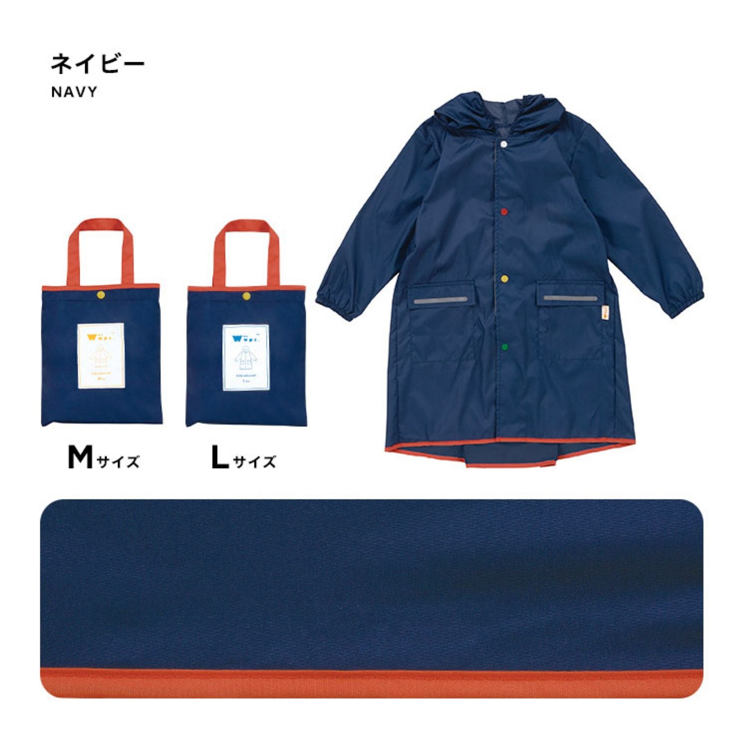 WPC Kids Rain Coat Large (120cm-140cm) (Navy)