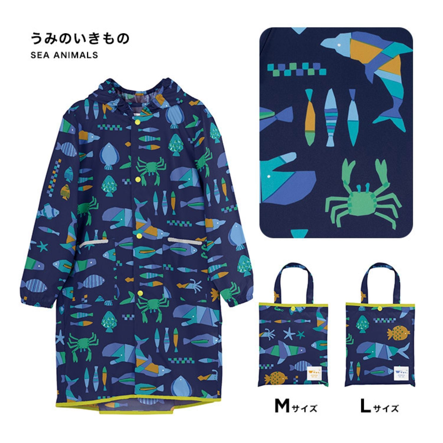 WPC Kids Rain Coat Large (120cm-140cm) (Sea Animals)