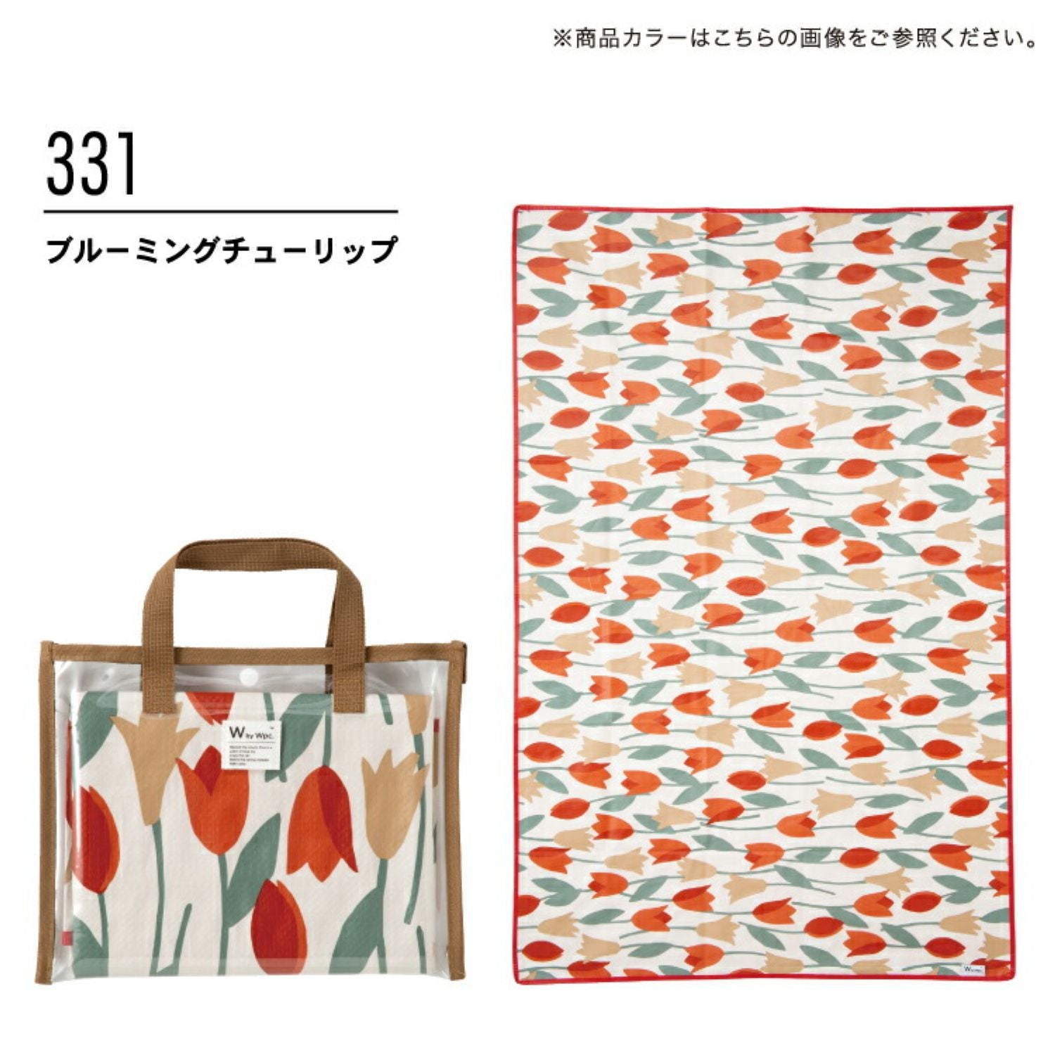 WPC Picnic Blanket 140cm X 90cm (Blooming Tulip Red)