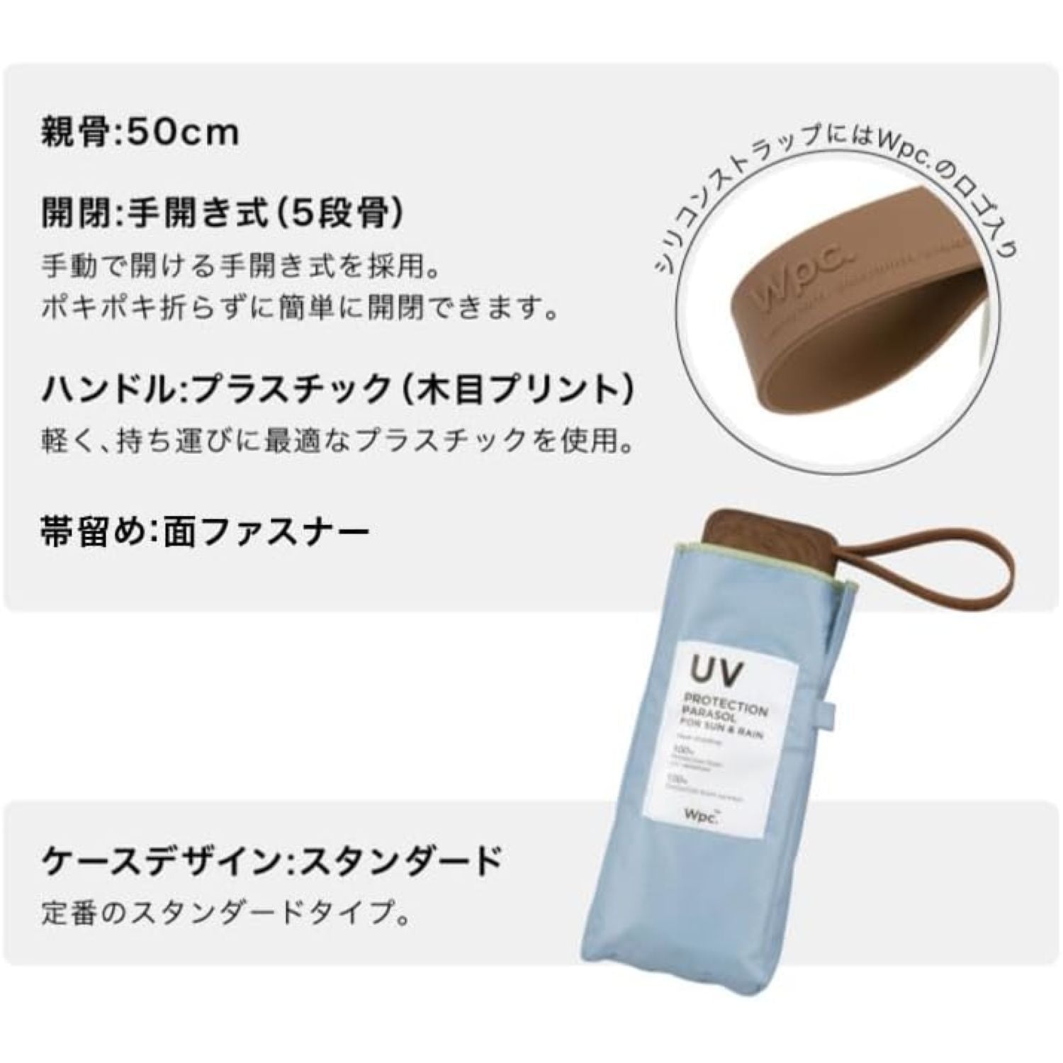 WPC Color Inside (2025) UV Protection Upf 50+ Umbrella 50cm (Saxe Blue)