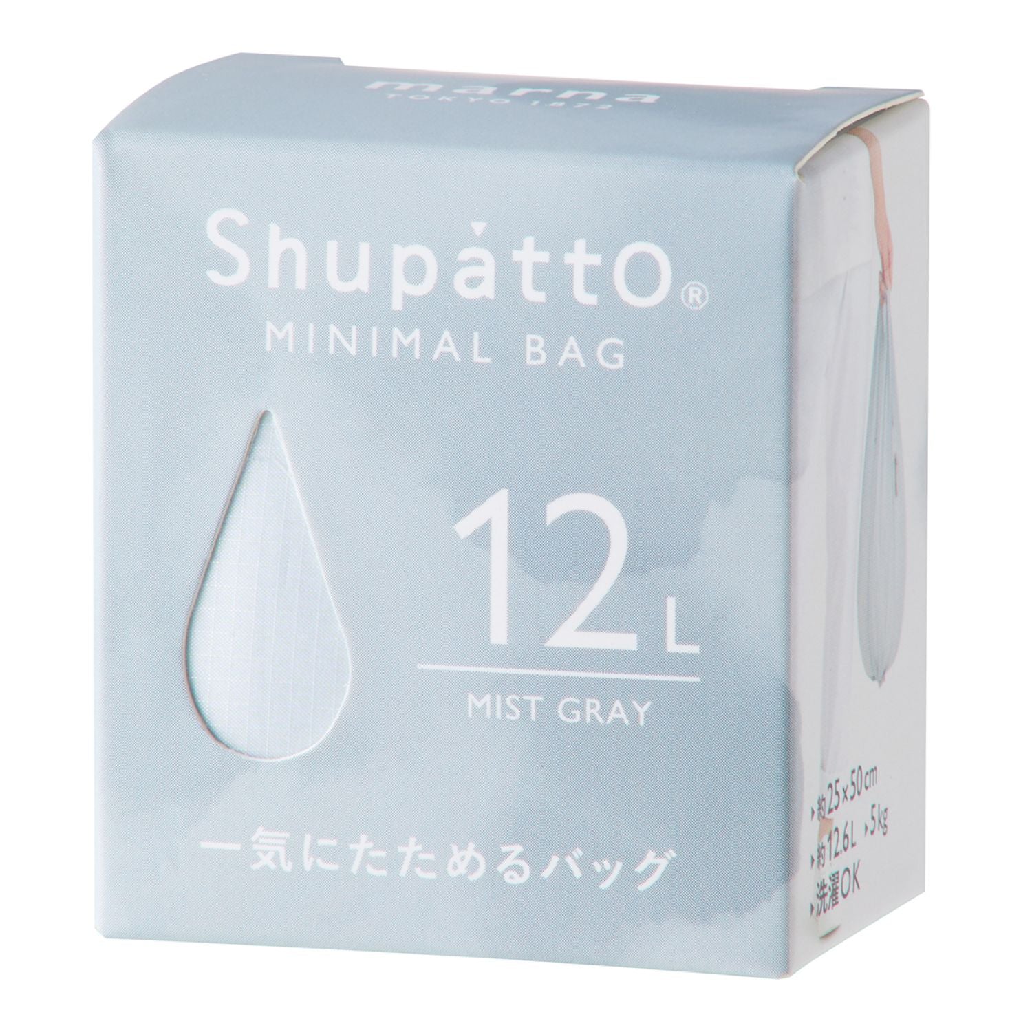 Shupatto Foldable Minimal Bag 12L - Mist Gray