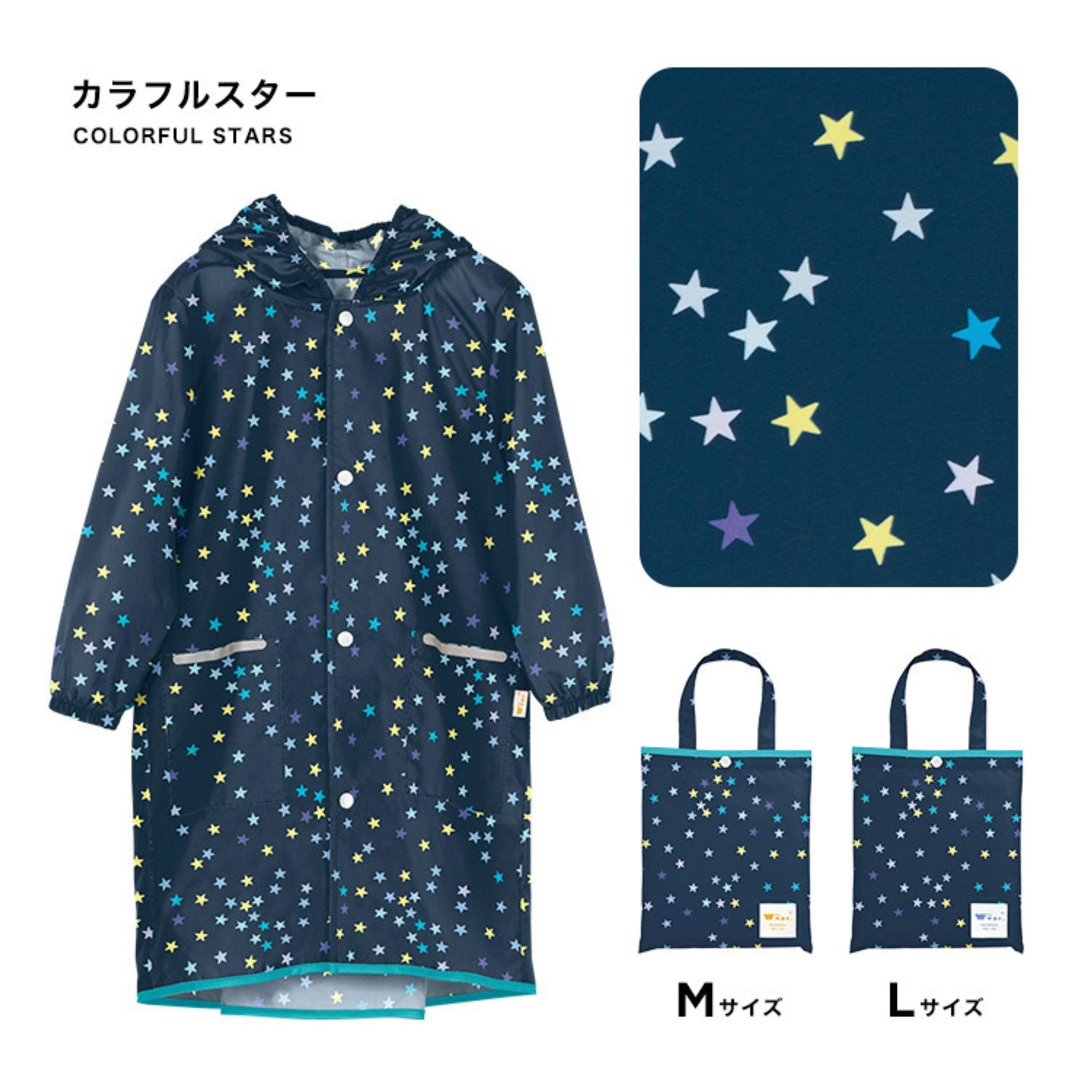 WPC Kids Rain Coat Large (120cm-140cm) (Colorful Stars)