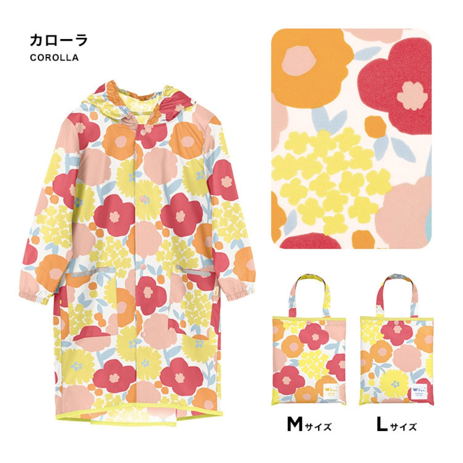 WPC Kids Rain Coat Large (120cm-140cm) (Corolla)