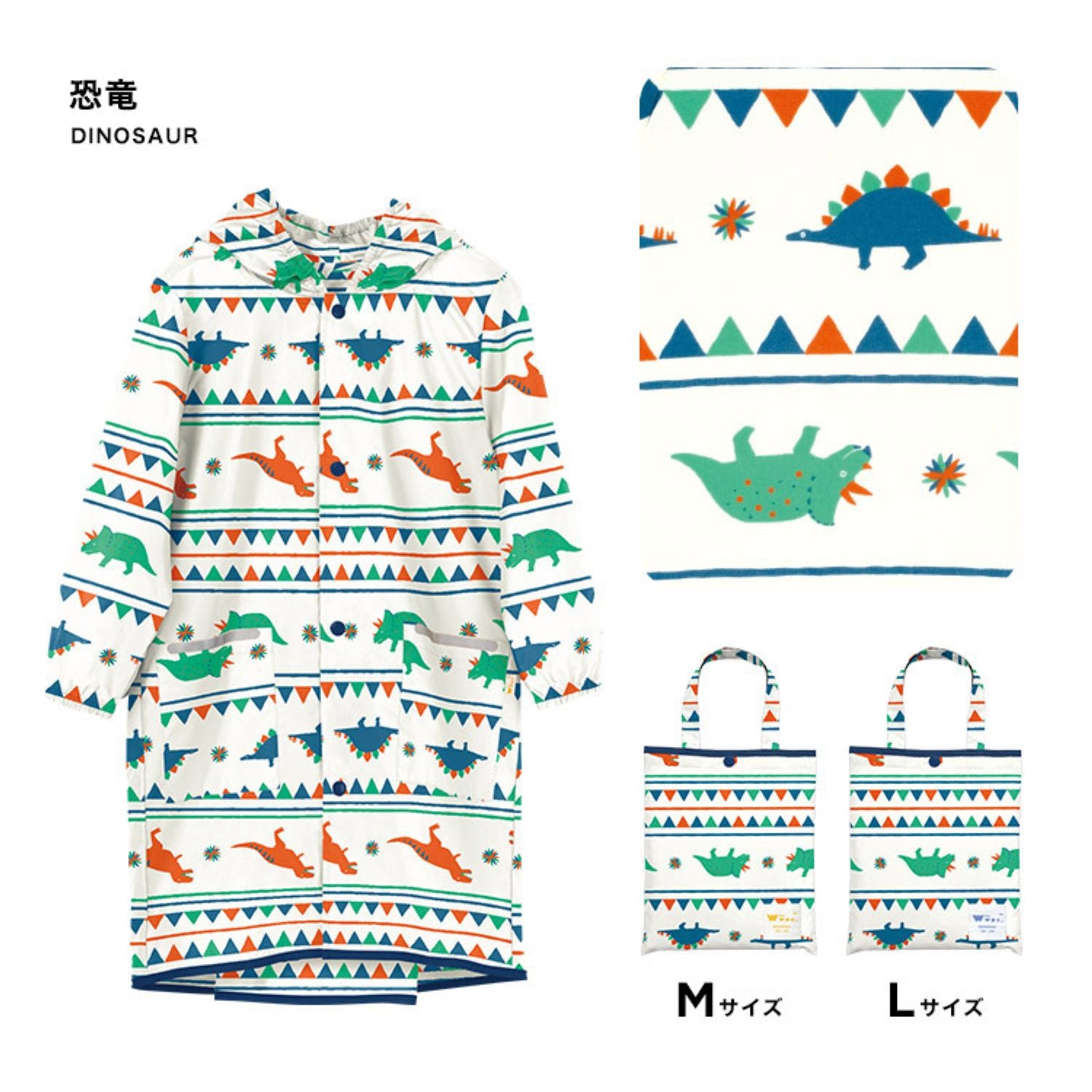 WPC Kids Rain Coat Large (120cm-140cm) (Dinosaur)
