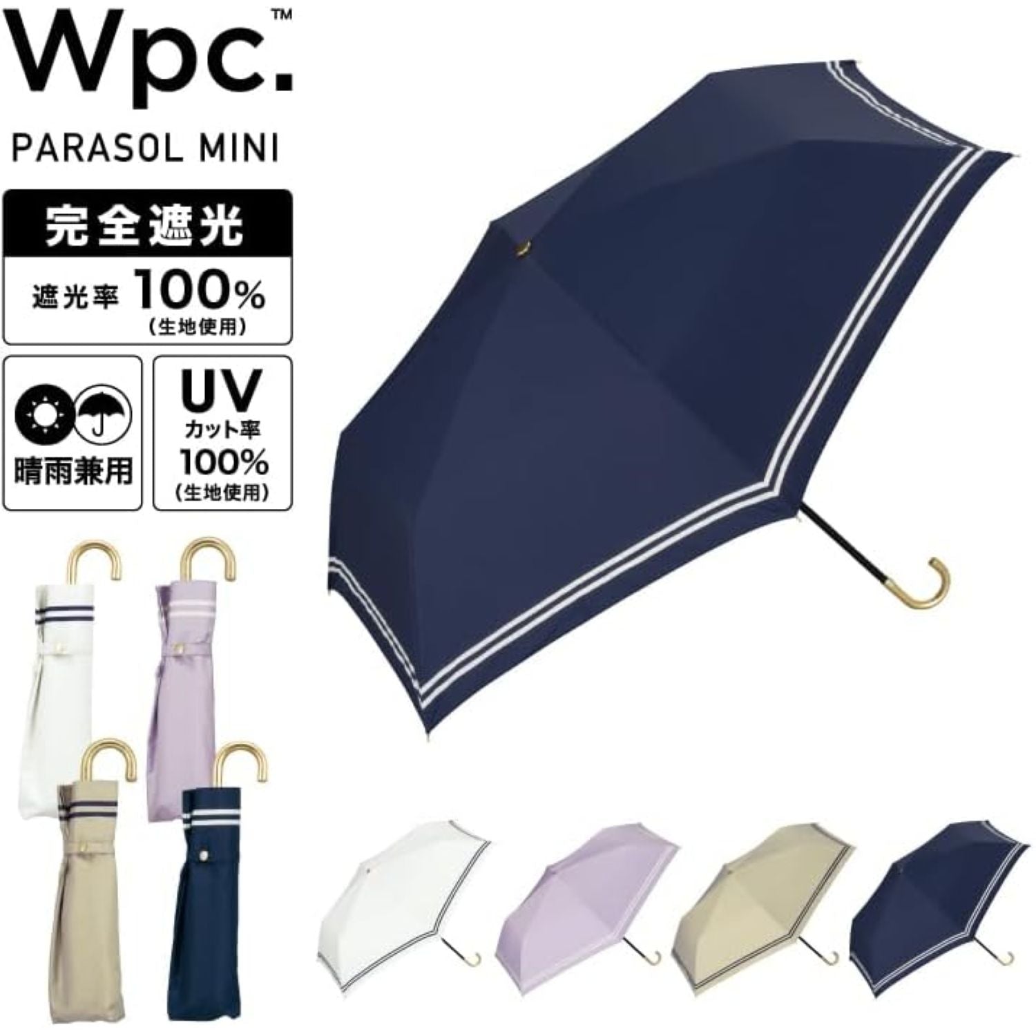 WPC Blackout Sailor Mini Folding UV Protection Upf 50+ Umbrella 50cm (Beige)