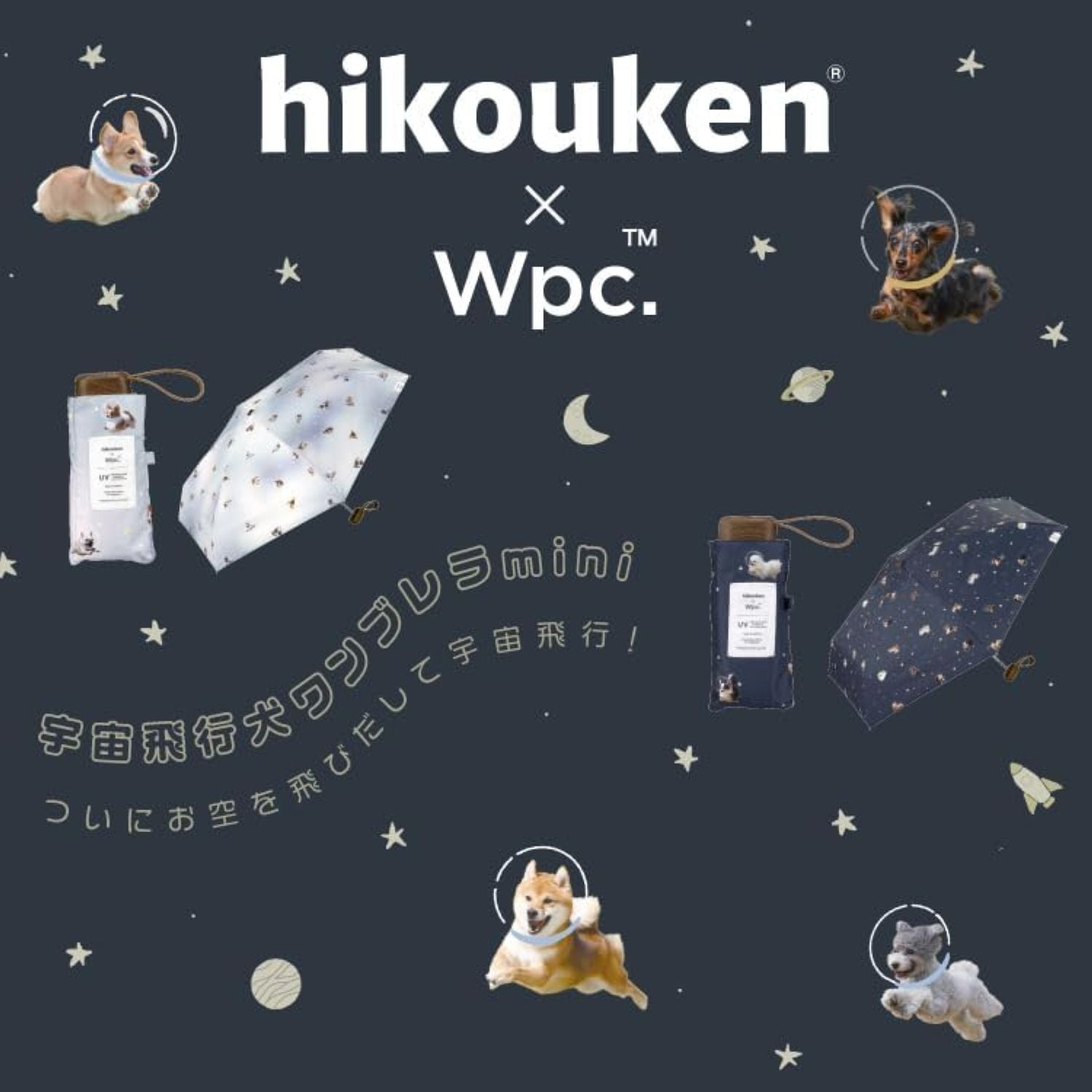 WPC Hikouken (2025) UV Protection Upf 50+ Umbrella 47cm (Beige)