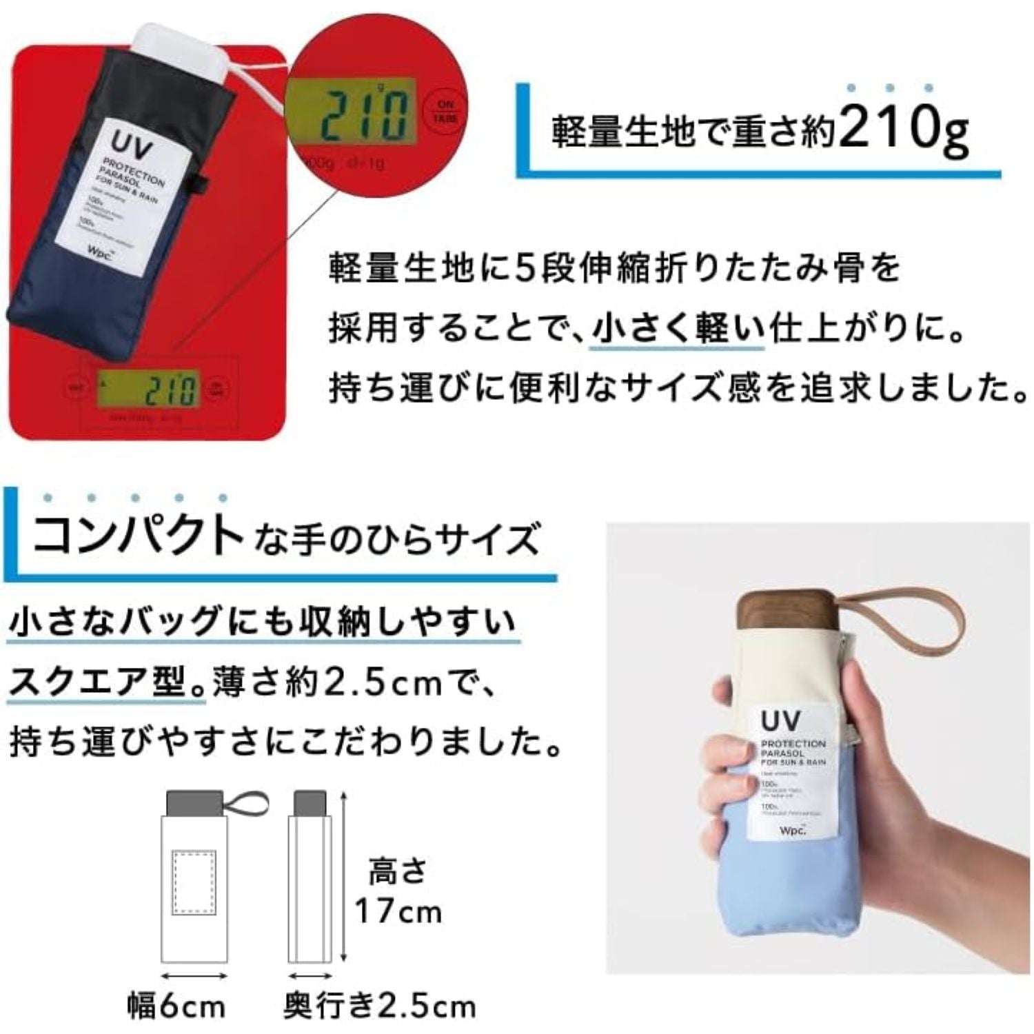 WPC Patchwork Tiny (2025) UV Protection Upf 50+ Umbrella 47cm (Beige)